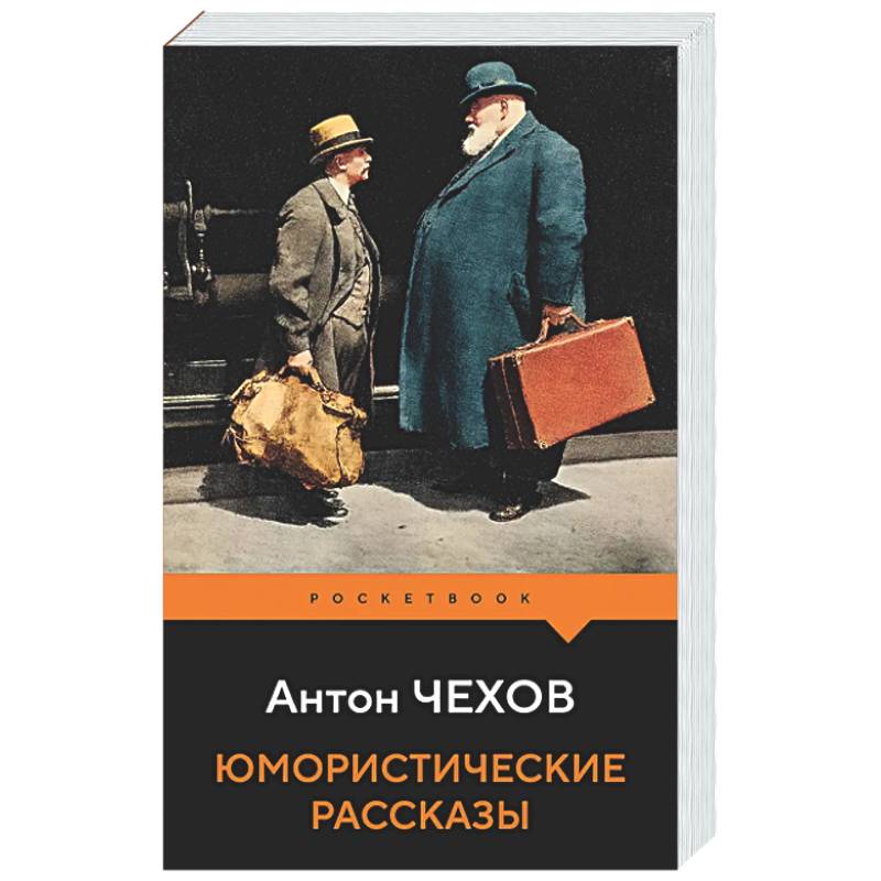 Фото Юмористические рассказы