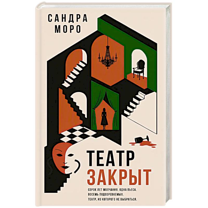 Фото Театр закрыт