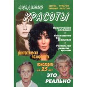Фото Академия красоты