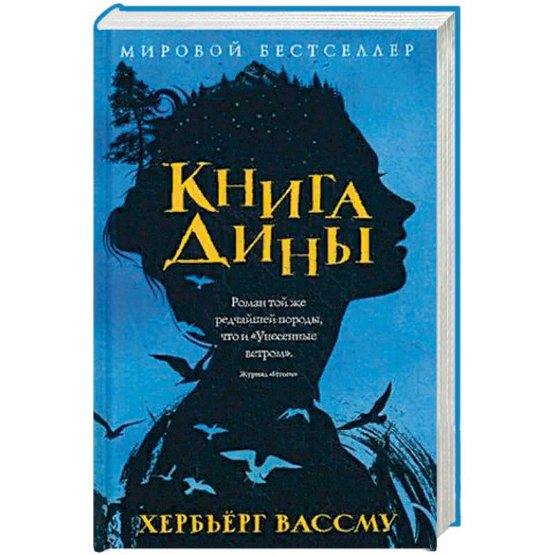Фото Книга Дины