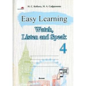 Фото Easy Learning 4. Watch, Listen and Speak