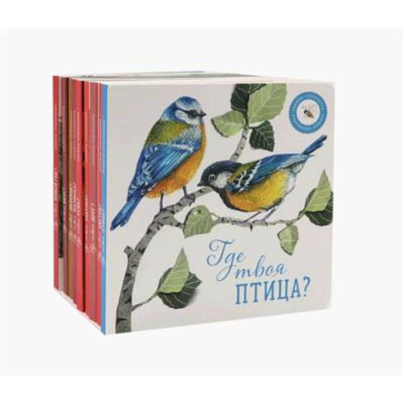 Фото Книжки-отвлекалки для малышей (комплект из 9-ти книг)