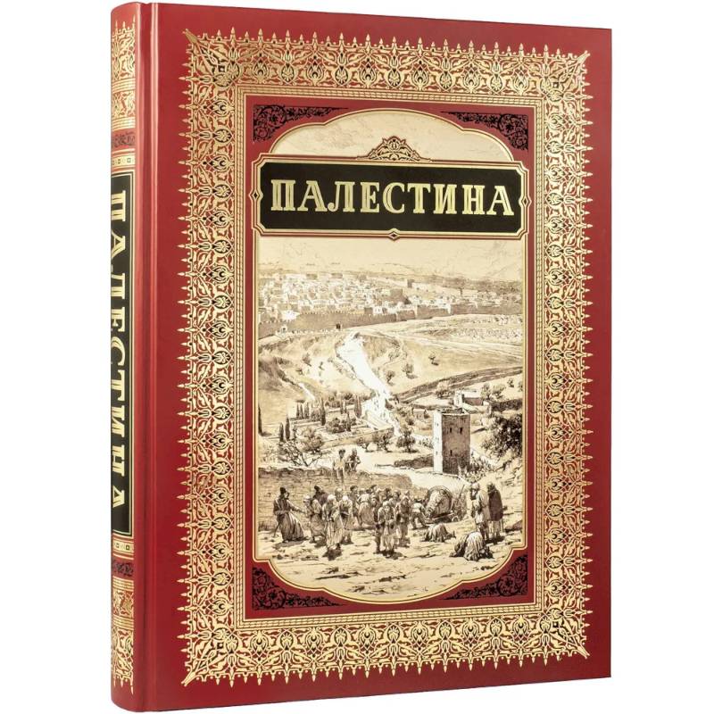 Фото Палестина