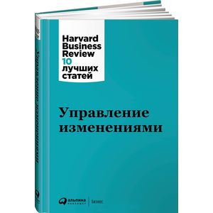 Фото Управление изменениями