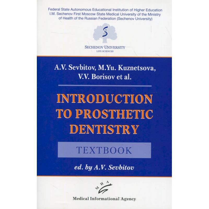 Фото Introduction to prosthetic dentistry : Textbook