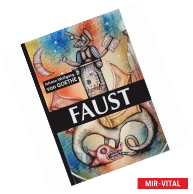 Фото Faust = Фауст: на немецком языке