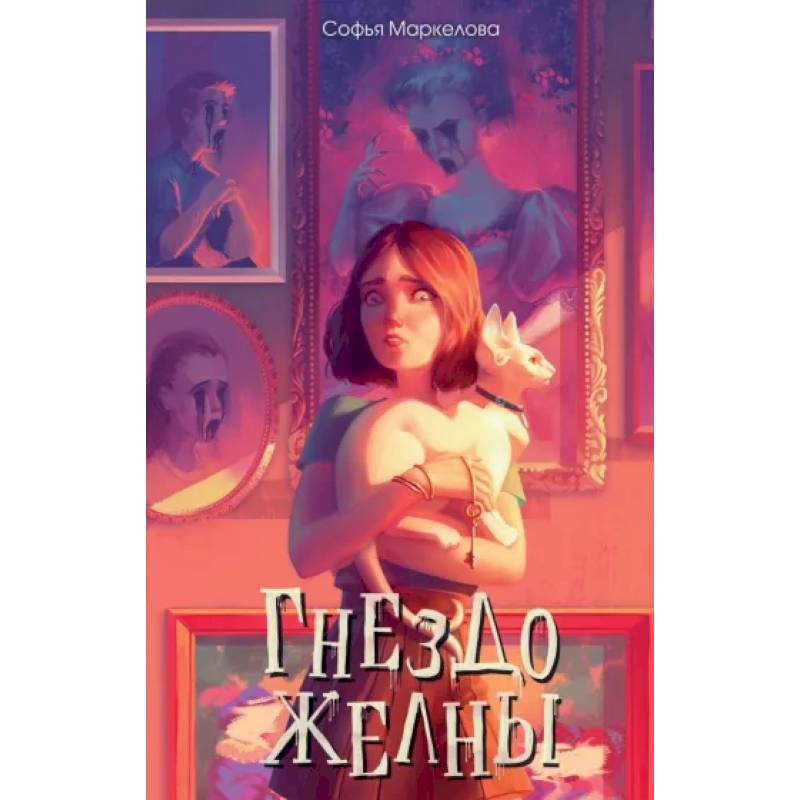 Фото Гнездо желны