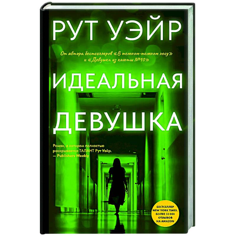 Фото Идеальная девушка