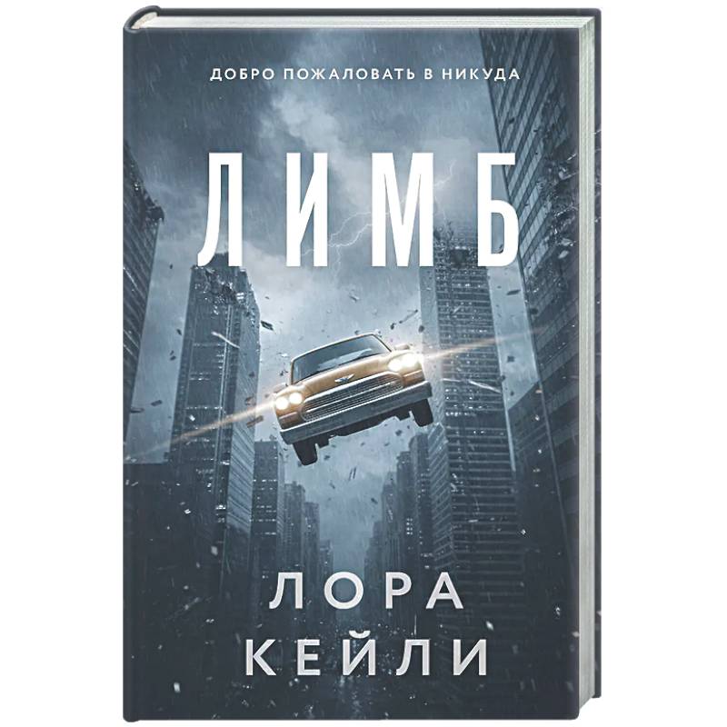 Фото Лимб