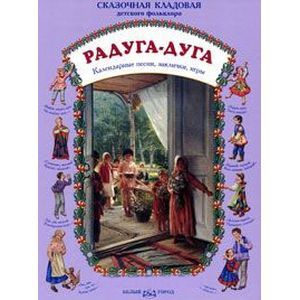 Фото Радуга-дуга