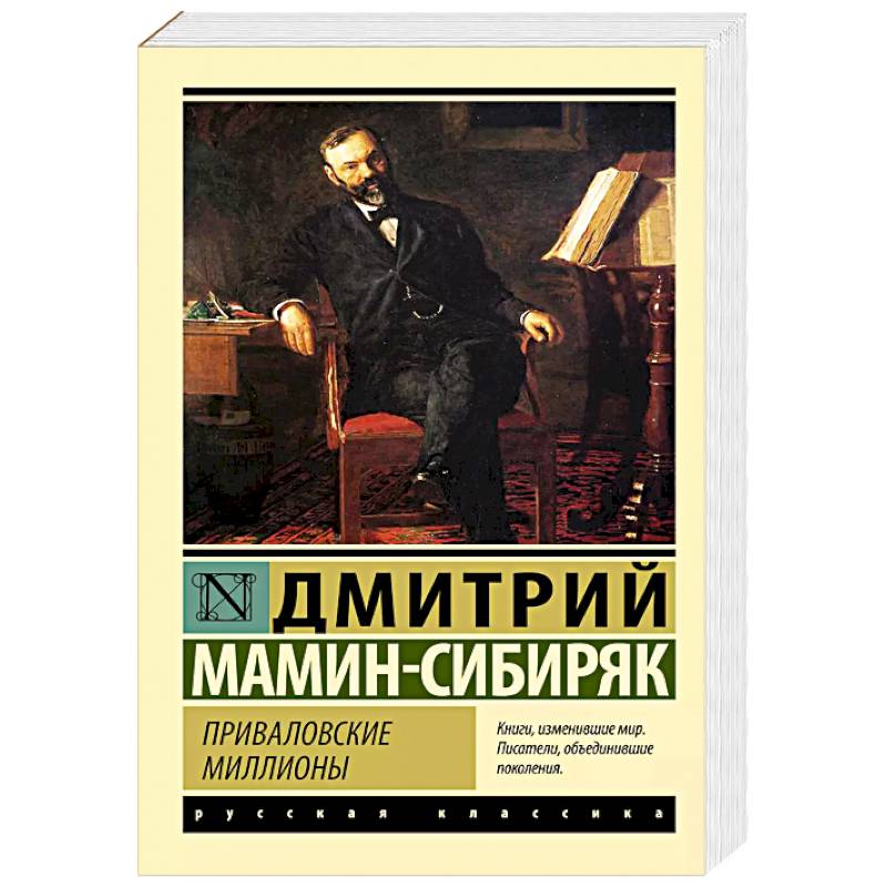 Фото Приваловские миллионы