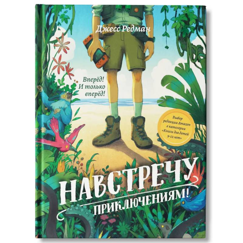 Фото Навстречу приключениям!