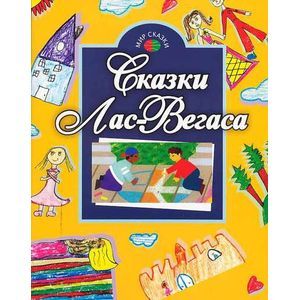 Фото Сказки Лас-Вегаса