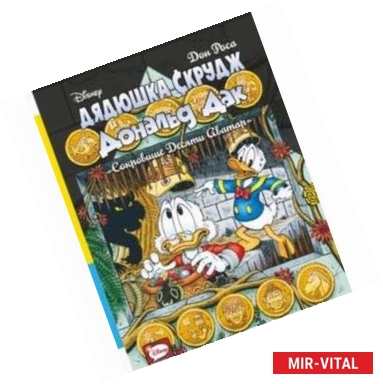 Фото Дядюшка Скрудж и Дональд Дак. Сокровище десяти Аватар
