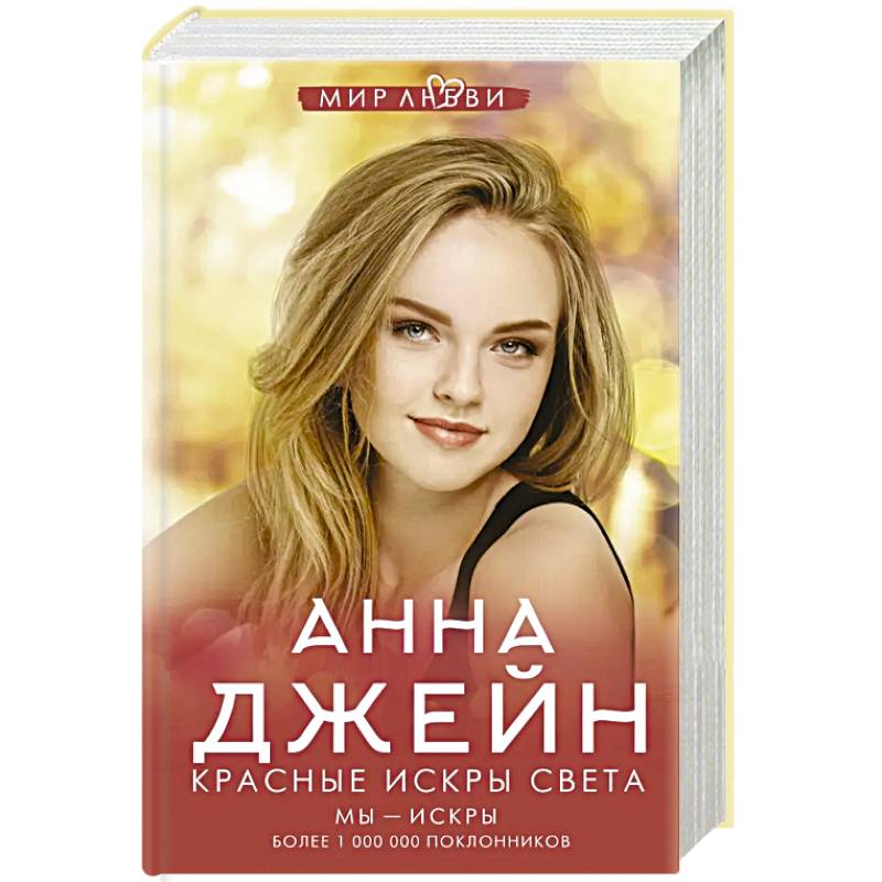 Фото Красные искры света