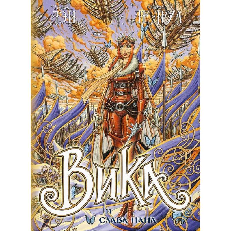 Фото Вика и слава Пана