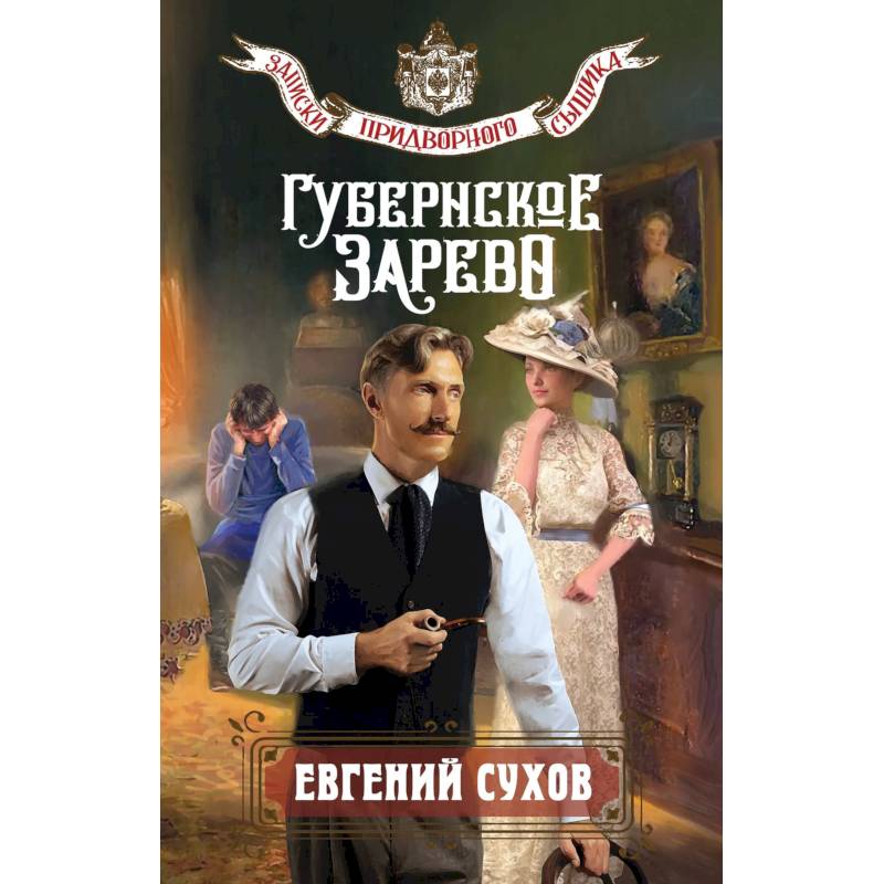 Фото Губернское зарево