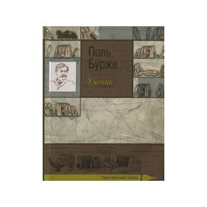 Фото Ученик