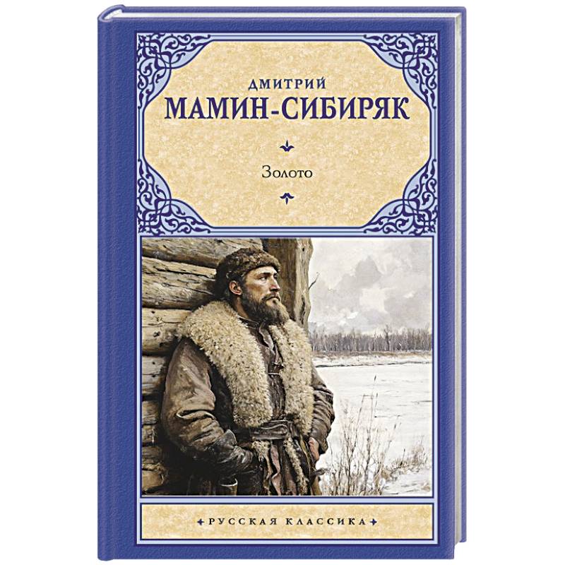 Фото Золото