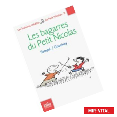 Фото Les bagarres du Petit Nicolas