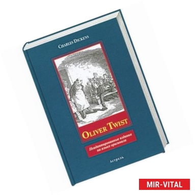 Фото Oliver Twist. Неадаптированные издания на языке оригинала