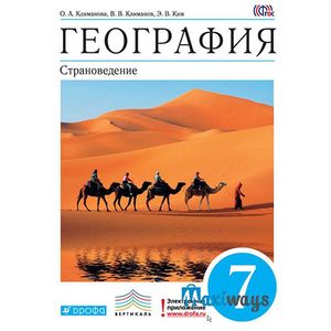 Фото География. Страноведение. 7 класс. Учебник. Вертикаль. ФГОС