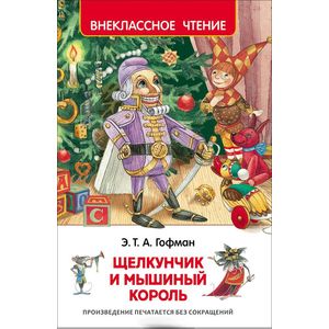 Фото Щелкунчик и Мышиный король