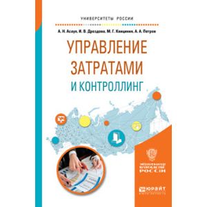 Фото Бухгалтерский учет и отчетность. Учебник