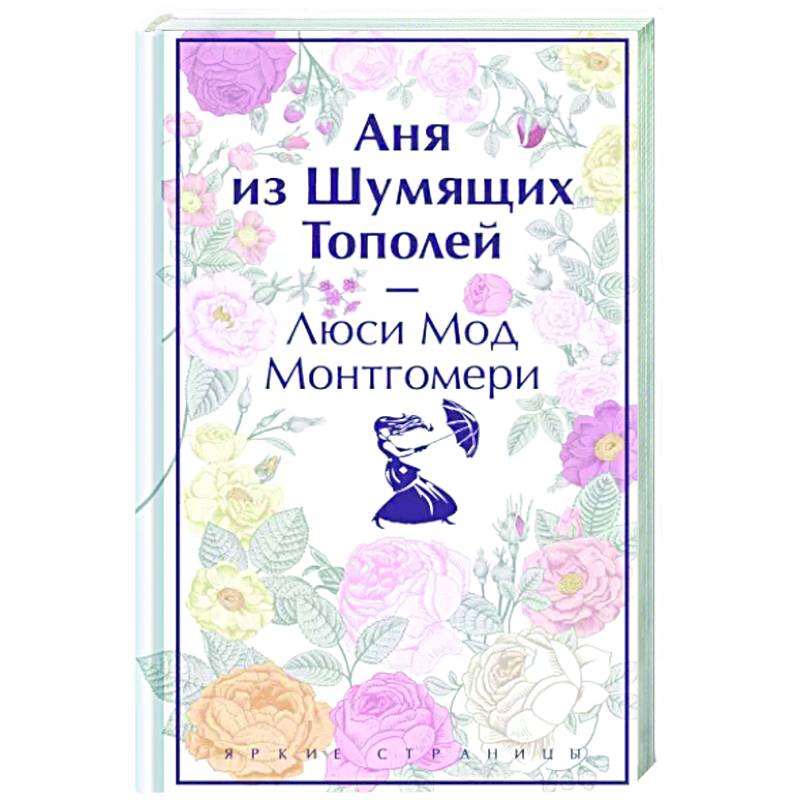 Фото Аня из Шумящих Тополей