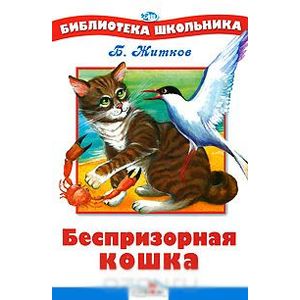 Фото Беспризорная кошка