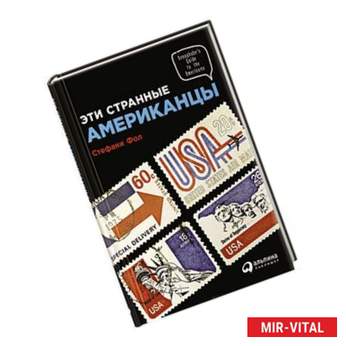 Фото Эти странные американцы