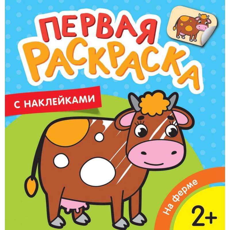Фото На ферме