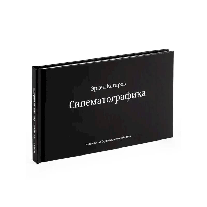 Фото Синематографика