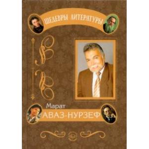 Фото В потоке дней порой бывает сладко, но и случается, увы, наоборот
