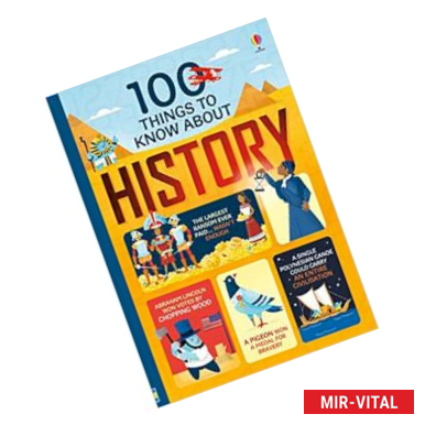 Фото 100 Things to Know about History