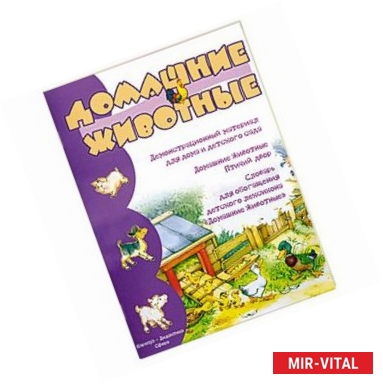 Фото Домашние животные