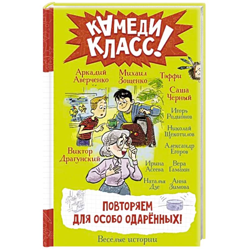 Фото Повторяем для особо одаренных!
