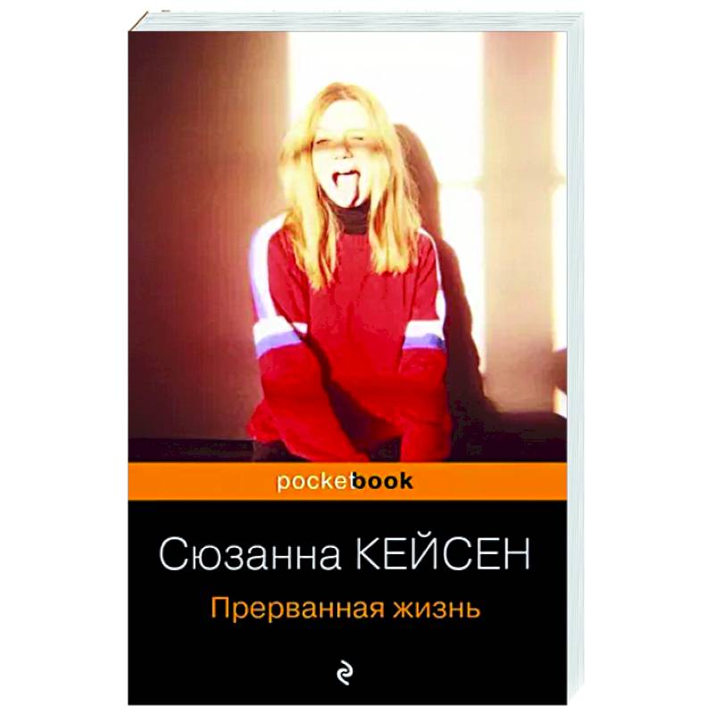 Фото Прерванная жизнь
