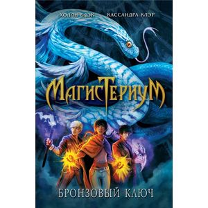 Фото Бронзовый ключ