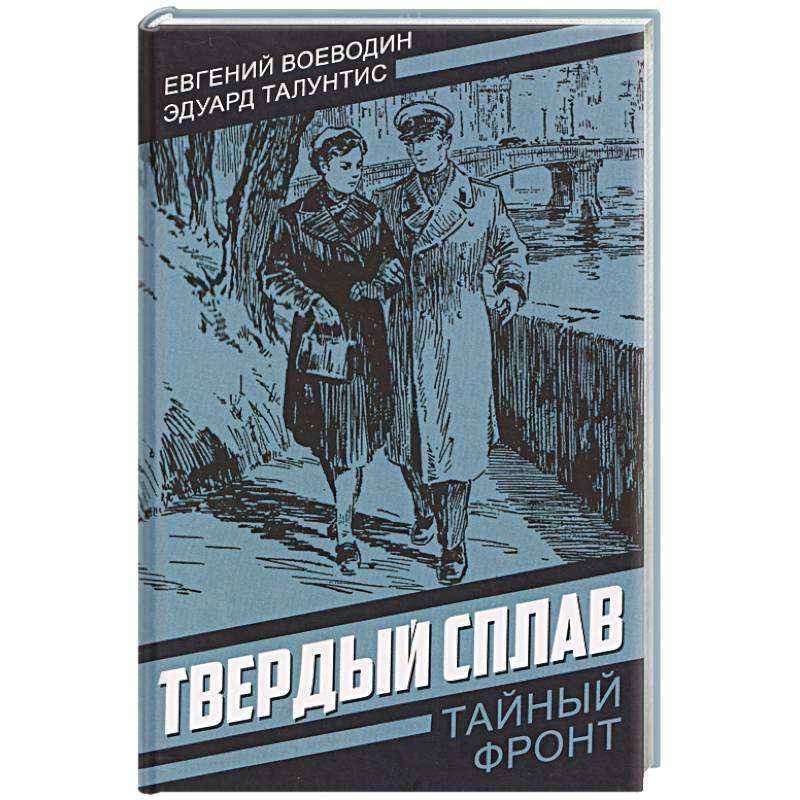 Фото Твердый сплав