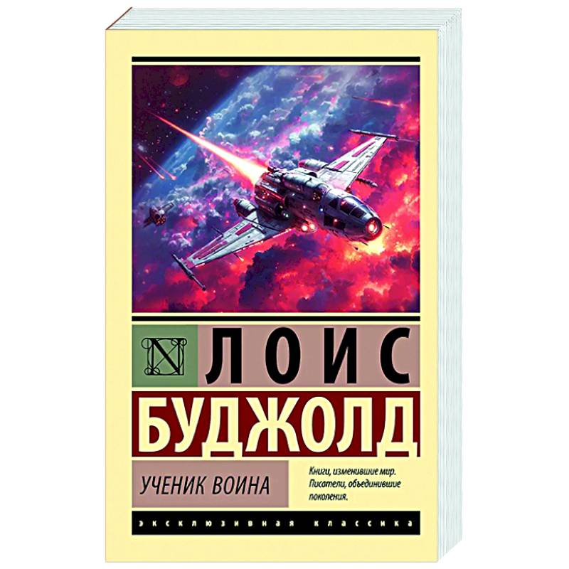 Фото Ученик воина