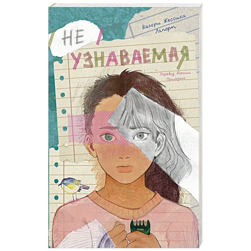 Фото Неузнаваемая