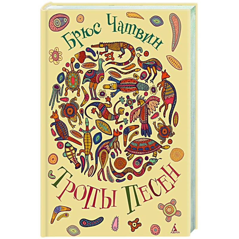 Фото Тропы Песен