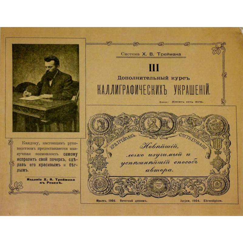Фото Дополнительный курс каллиграфических украшений