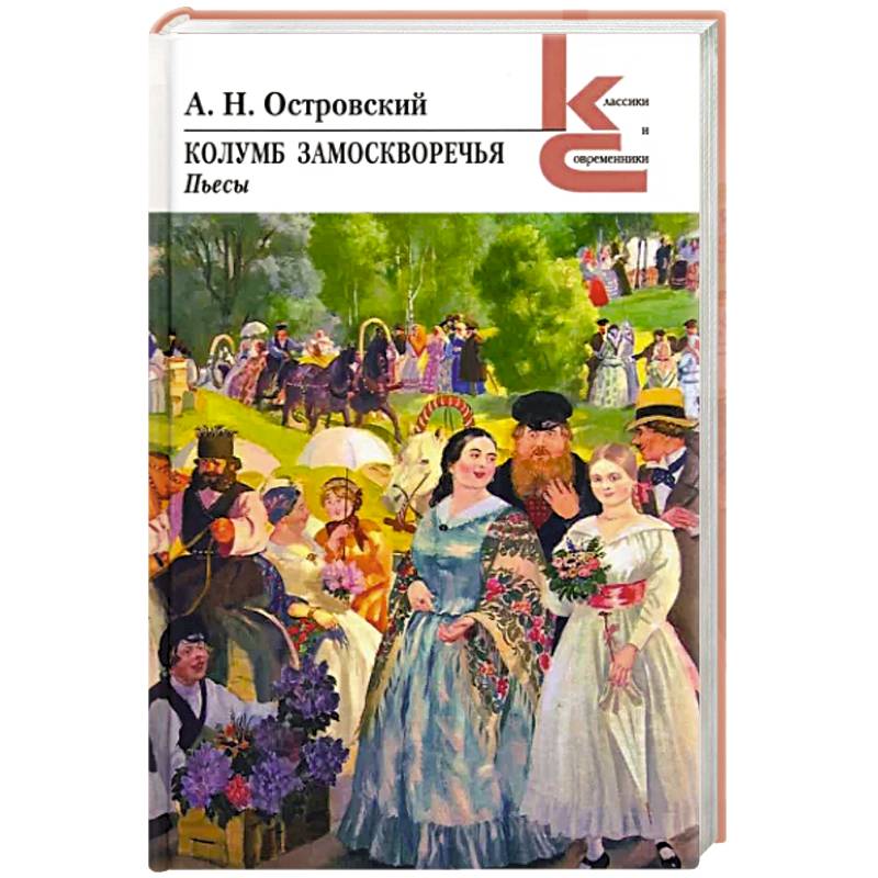 Фото Колумб Замоскворечья