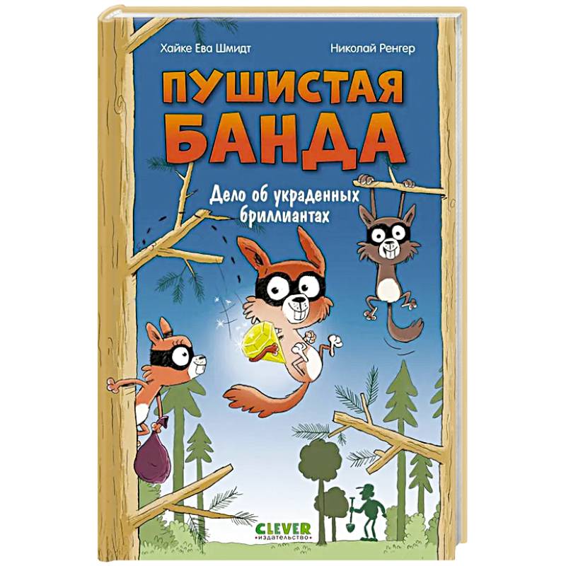 Фото Дело об украденных бриллиантах