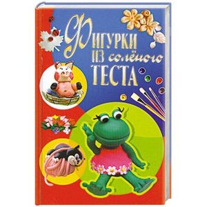 Фото Фигурки из соленого теста