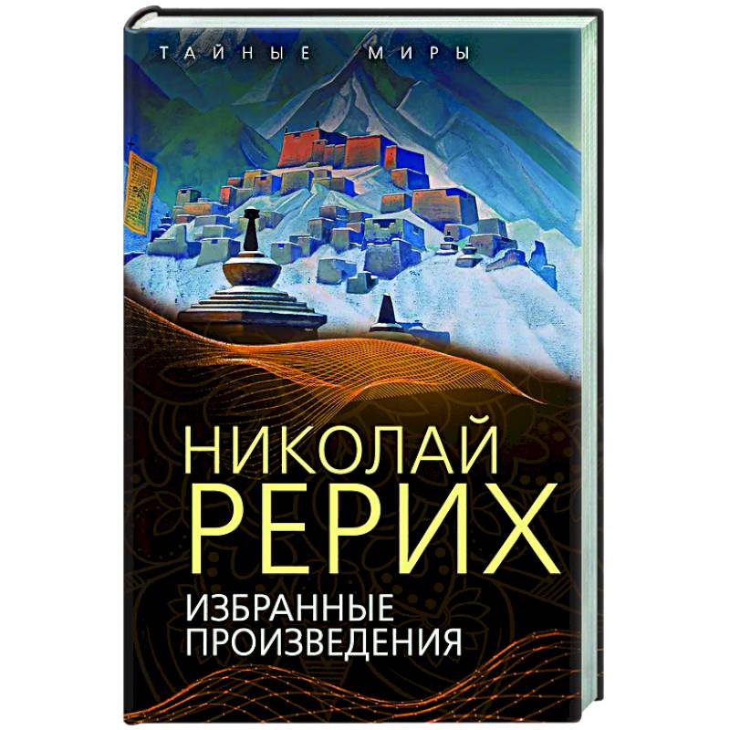 Фото Избранные произведения
