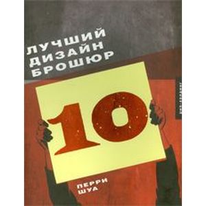 Фото Лучший дизайн брошюр 10