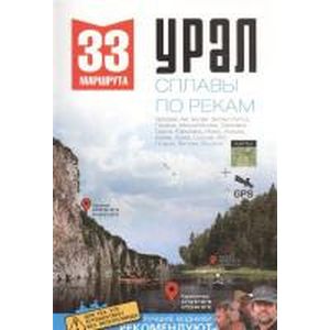 Фото Урал. Сплавы по рекам.  Путеводитель